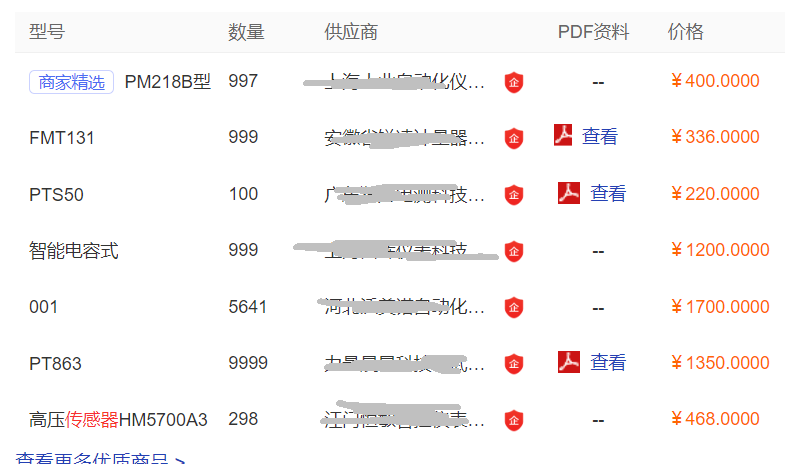什么是壓力傳感器？?jī)r(jià)格多少錢(qián)一個(gè)？(圖2)